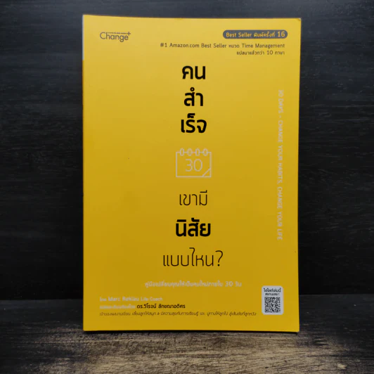 คนสำเร็จ เขามีนิสัยแบบไหน? - Marc Reklau (มาร์ค เรดคลาว) รูปที่ 1
