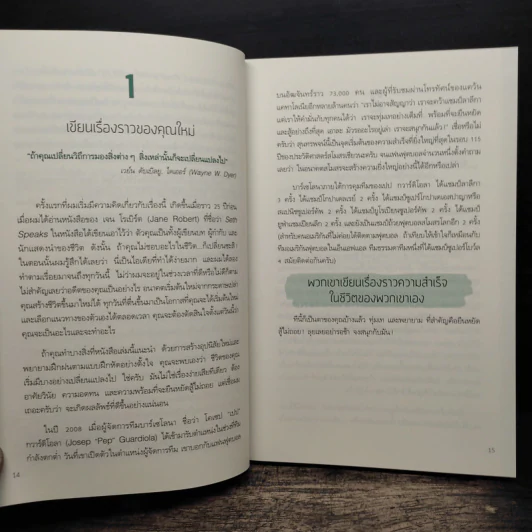คนสำเร็จ เขามีนิสัยแบบไหน? - Marc Reklau (มาร์ค เรดคลาว) รูปที่ 9