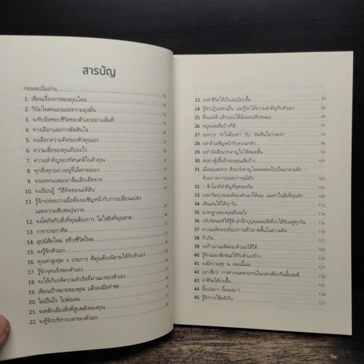 คนสำเร็จ เขามีนิสัยแบบไหน? - Marc Reklau (มาร์ค เรดคลาว) รูปที่ 7