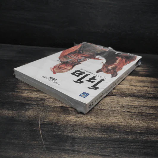 สามก๊ก ฉบับนายทุน ตอน โจโฉ นายกฯ ตลอดกาล - คึกฤทธิ์ ปราโมช รูปที่ 5