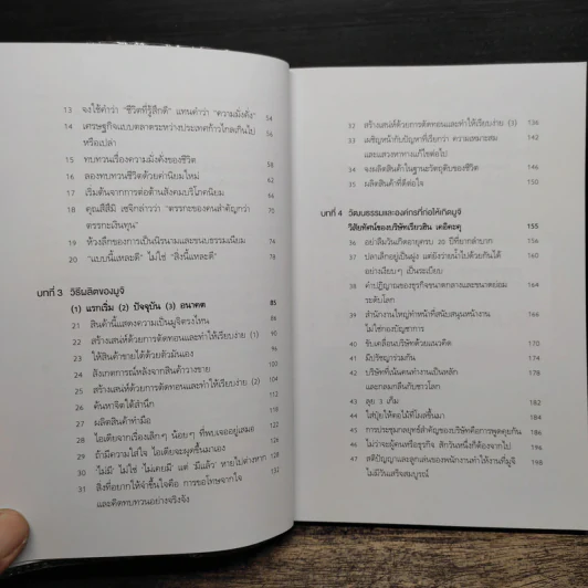 MUJI 'แนวคิด' และ 'คำคม' ก่อเกิด - บริษัทเรียวฮิน เคอิคะคุ รูปที่ 8