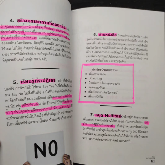 The One% สิ่งที่คนสำเร็จ 1% ของโลกทำ คน 99% อยากรู้ - ภัทรพล ศิลปาจารย์ (พอล) รูปที่ 15
