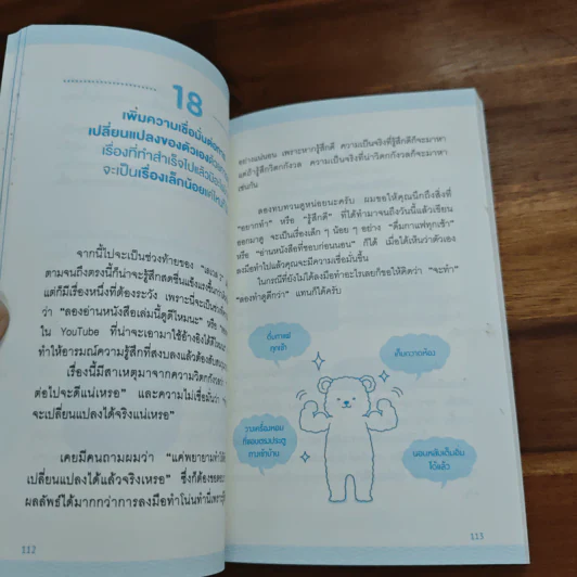 Zero Reset Magic ศิลปะแห่งการรีเซตใจ - Kenji รูปที่ 13