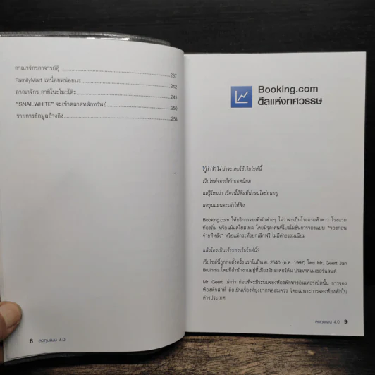 ลงทุนแมน 4.0 - ลงทุนแมน รูปที่ 9