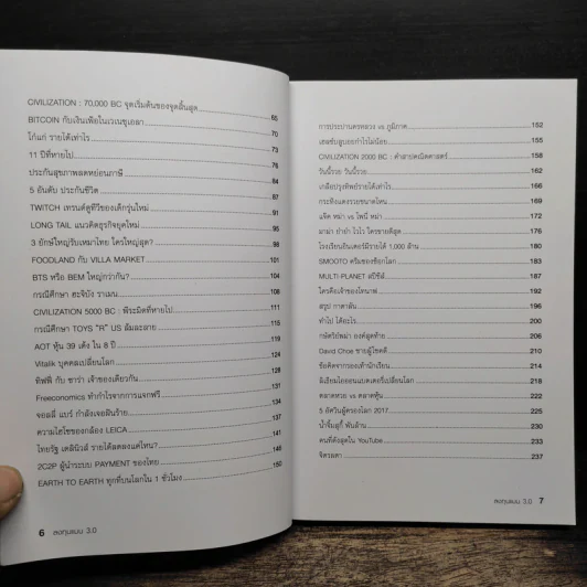 ลงทุนแมน 3.0 - ลงทุนแมน รูปที่ 8