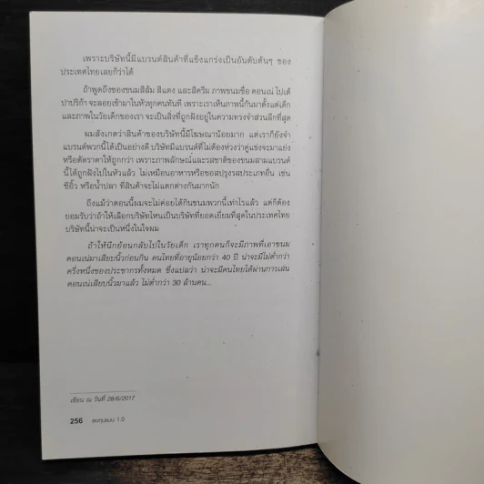 ลงทุนแมน 1.0 - ลงทุนแมน รูปที่ 10