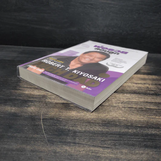 พ่อรวยสอนลงทุน : Rich Dad's Guide to Investing - Robert T. Kiyosaki (โรเบิร์ต คิโยซากิ) รูปที่ 4