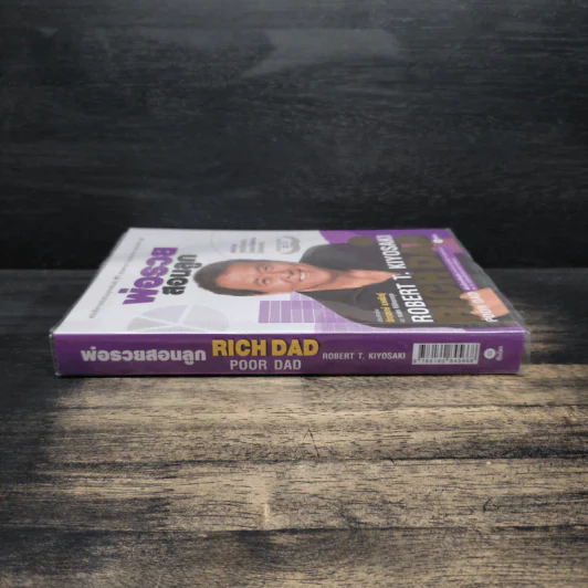 พ่อรวยสอนลงทุน : Rich Dad's Guide to Investing - Robert T. Kiyosaki (โรเบิร์ต คิโยซากิ) รูปที่ 3