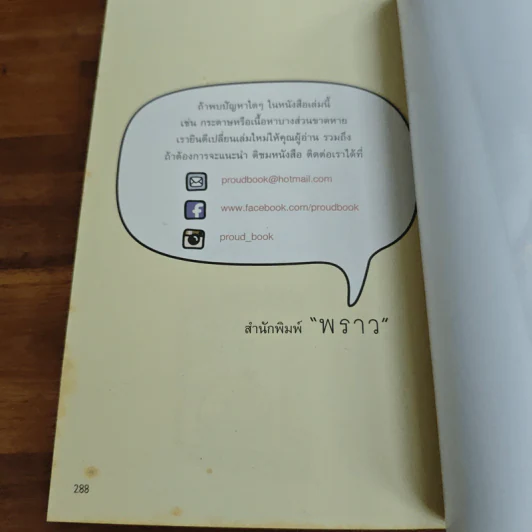 วิธีอ่านงบการเงิน สำหรับลงทุนในหุ้น - พราว รูปที่ 9