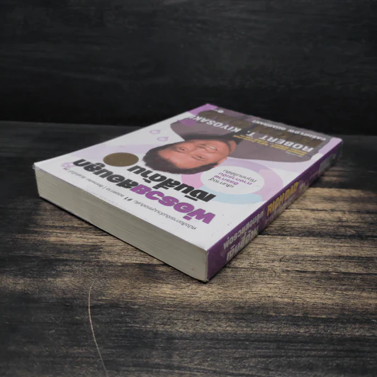 พ่อรวยสอนลูก เงินสี่ด้าน - Robert T.Kiyosaki รูปที่ 5