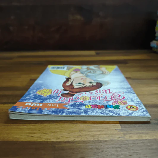 สาวดอกไม้กะนายกล้วยไข่ ฉบับที่ 131 รูปที่ 5