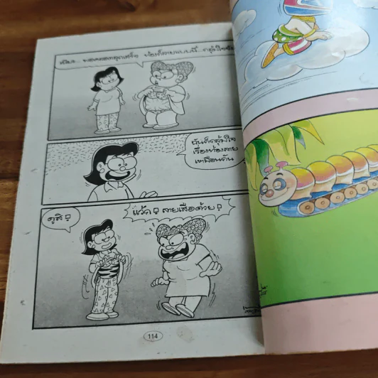 เปาบุ้นจิ้น เล่ม 3 - เฟน รูปที่ 8