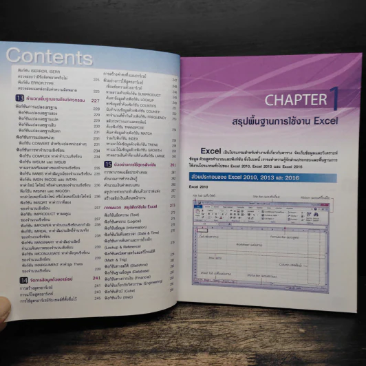 รวมสูตรคำนวณและฟังก์ชัน Excel Formulas & Functions ฉบับสมบูรณ์ รูปที่ 9