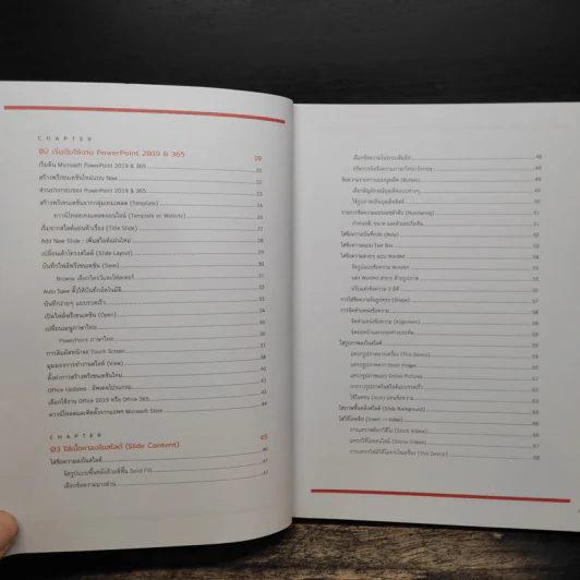 คู่มือใช้งาน PowerPoint 2019 PowerPoint 365 ฉบับมืออาชีพ - ดวงพร เกี๋ยงคำ รูปที่ 8