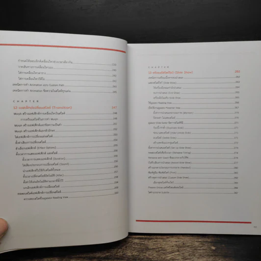 คู่มือใช้งาน PowerPoint 2019 PowerPoint 365 ฉบับมืออาชีพ - ดวงพร เกี๋ยงคำ รูปที่ 13