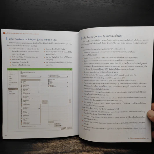 คู่มือใช้งาน PowerPoint 2019 PowerPoint 365 ฉบับมืออาชีพ - ดวงพร เกี๋ยงคำ รูปที่ 16