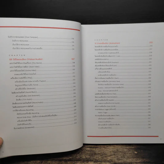 คู่มือใช้งาน PowerPoint 2019 PowerPoint 365 ฉบับมืออาชีพ - ดวงพร เกี๋ยงคำ รูปที่ 12