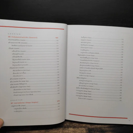 คู่มือใช้งาน PowerPoint 2019 PowerPoint 365 ฉบับมืออาชีพ - ดวงพร เกี๋ยงคำ รูปที่ 10