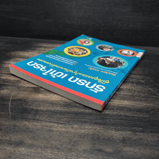 รักรถ เข้าใจรถ คู่มือดูแลและบำรุงรักษารถด้วยตนเอง - สมปอง คงนิ่ม รูปที่ 5