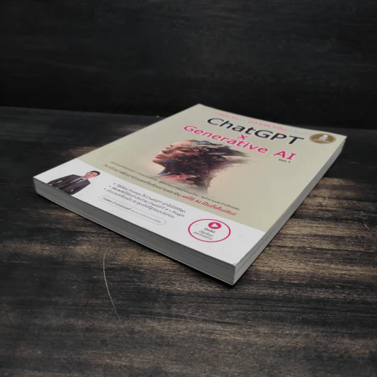ChatGPT x Generative AI Vol.1 เก่งงานและฉลาดหาเงินด้วยเอไอ - ทศพล บ้านคลองสี่ รูปที่ 4