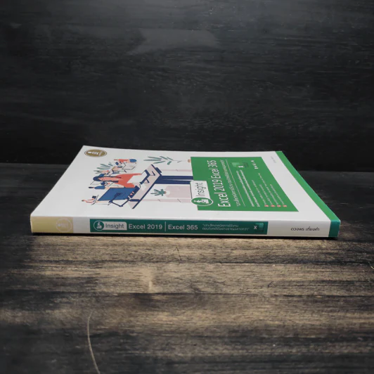 Insight Excel 2019 Excel 365 - ดวงพร เกี๋ยงคำ รูปที่ 3