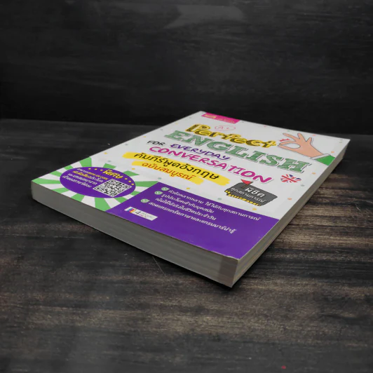 Perfect English  For Everyday Conversation คัมภีร์พูดอังกฤษฉบับสมบูรณ์ รูปที่ 4