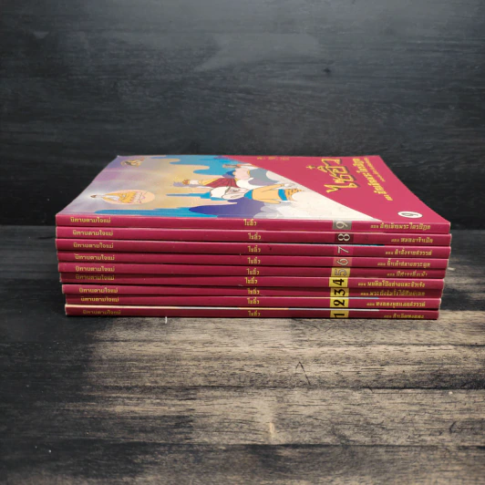 นิทานตามใจแม่ ไซอิ๋ว เล่ม 1-9 รูปที่ 2