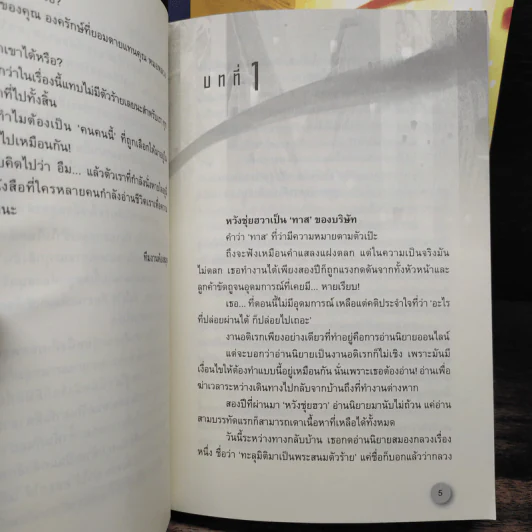 ทะลุมิติตะลุยวังหลวง 3 เล่มจบ - Qi Ying Jun รูปที่ 6