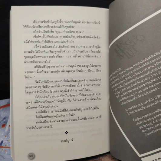 ทะลุมิติตะลุยวังหลวง 3 เล่มจบ - Qi Ying Jun รูปที่ 9