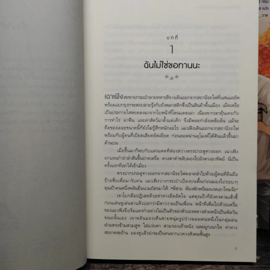 เขาคือบรรพบุรุษน้อยของผม 2 เล่มจบ - ซุ่ยหมาง รูปที่ 6