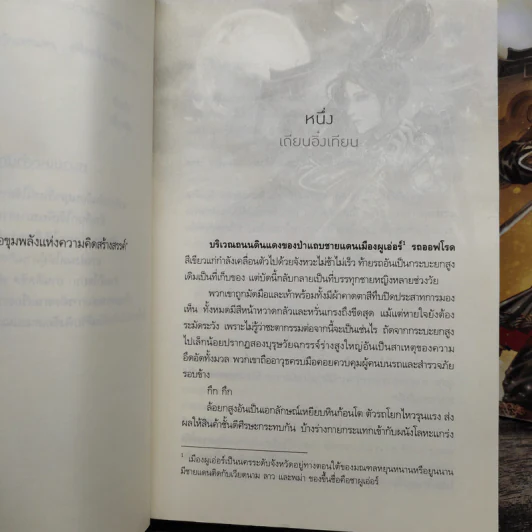 วายุหวน 2 เล่มจบ - เฟิ่งหลิน รูปที่ 8