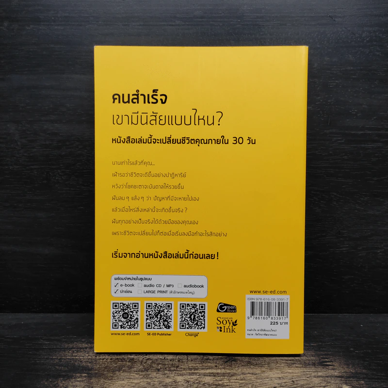 คนสำเร็จ เขามีนิสัยแบบไหน? - Marc Reklau (มาร์ค เรดคลาว) รูปที่ 2