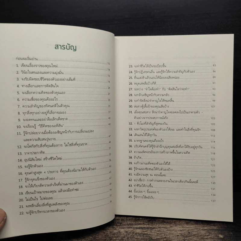 คนสำเร็จ เขามีนิสัยแบบไหน? - Marc Reklau (มาร์ค เรดคลาว) รูปที่ 7