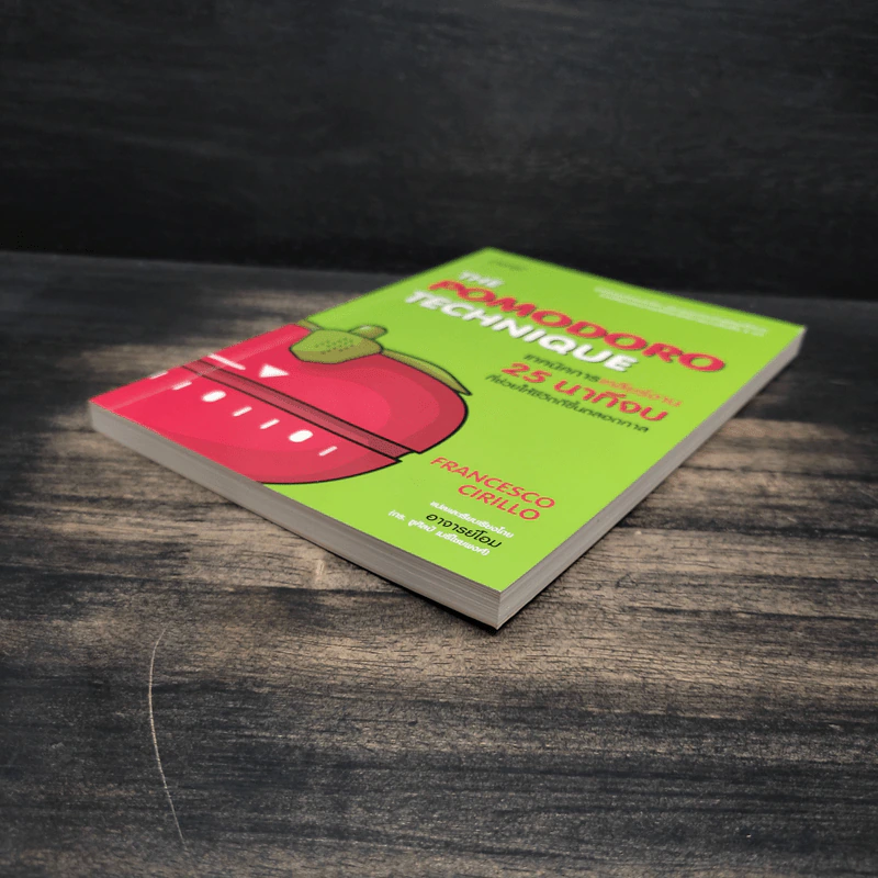 The Pomodoro Technique เทคนิคการเคลียร์งาน 25 นาทีจบ ที่ช่วยให้ชีวิตดีขึ้นตลอดกาล - Francesco Cirillo รูปที่ 4