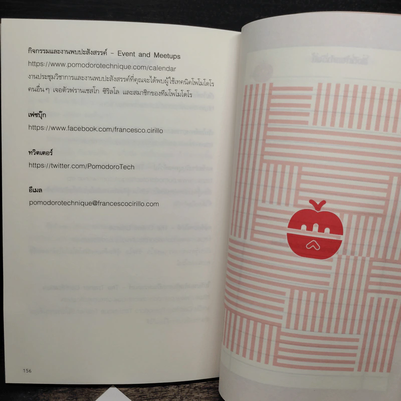 The Pomodoro Technique เทคนิคการเคลียร์งาน 25 นาทีจบ ที่ช่วยให้ชีวิตดีขึ้นตลอดกาล - Francesco Cirillo รูปที่ 9