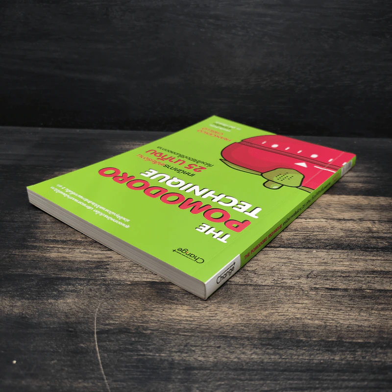 The Pomodoro Technique เทคนิคการเคลียร์งาน 25 นาทีจบ ที่ช่วยให้ชีวิตดีขึ้นตลอดกาล - Francesco Cirillo รูปที่ 5