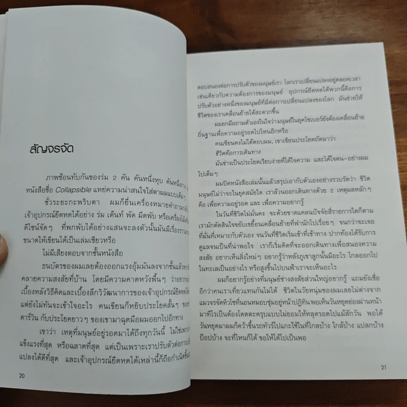 สองเงาในเกาหลี - ทรงกลด บางยี่ขัน รูปที่ 8