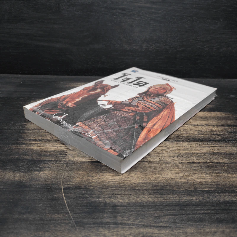 สามก๊ก ฉบับนายทุน ตอน โจโฉ นายกฯ ตลอดกาล - คึกฤทธิ์ ปราโมช รูปที่ 4