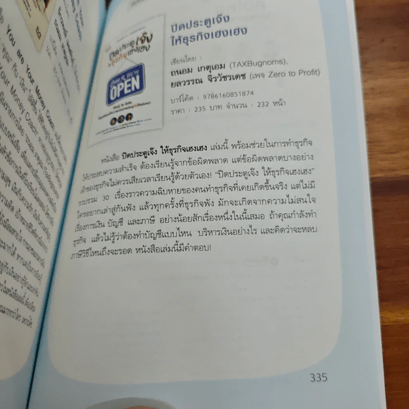 กองทุนรวม 101X - ธนัฐ ศิริวรางกูร (หมอนัท คลีนิคกองทุน) รูปที่ 12