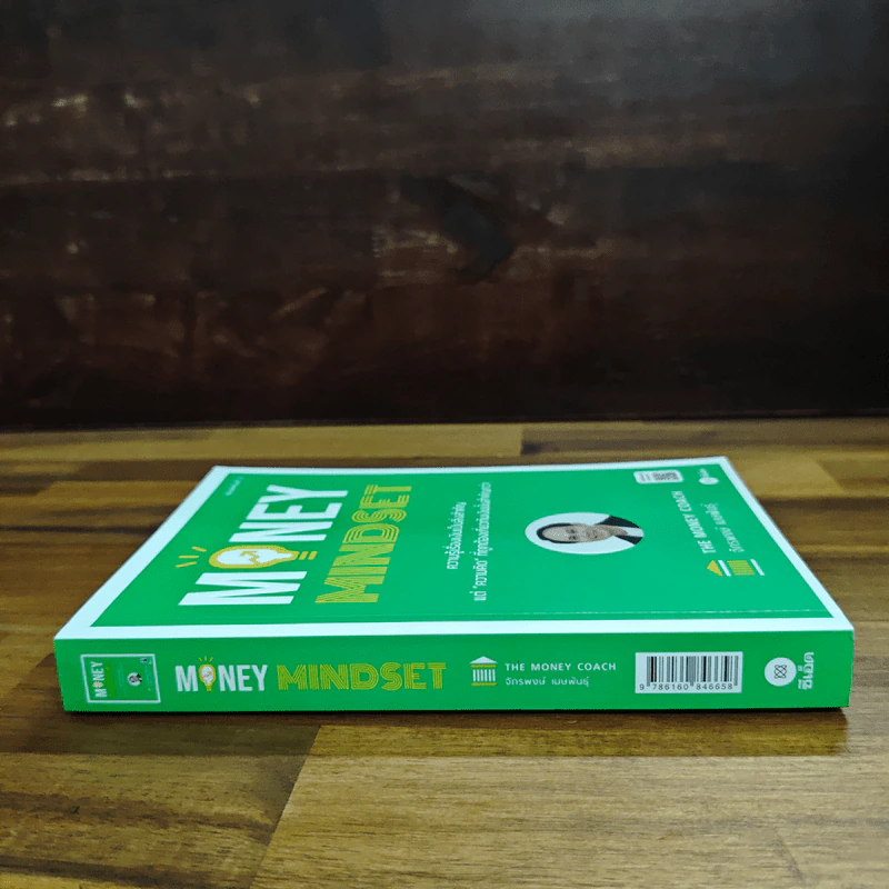 Money Mindset - จักรพงษ์ เมษพันธุ์ รูปที่ 3