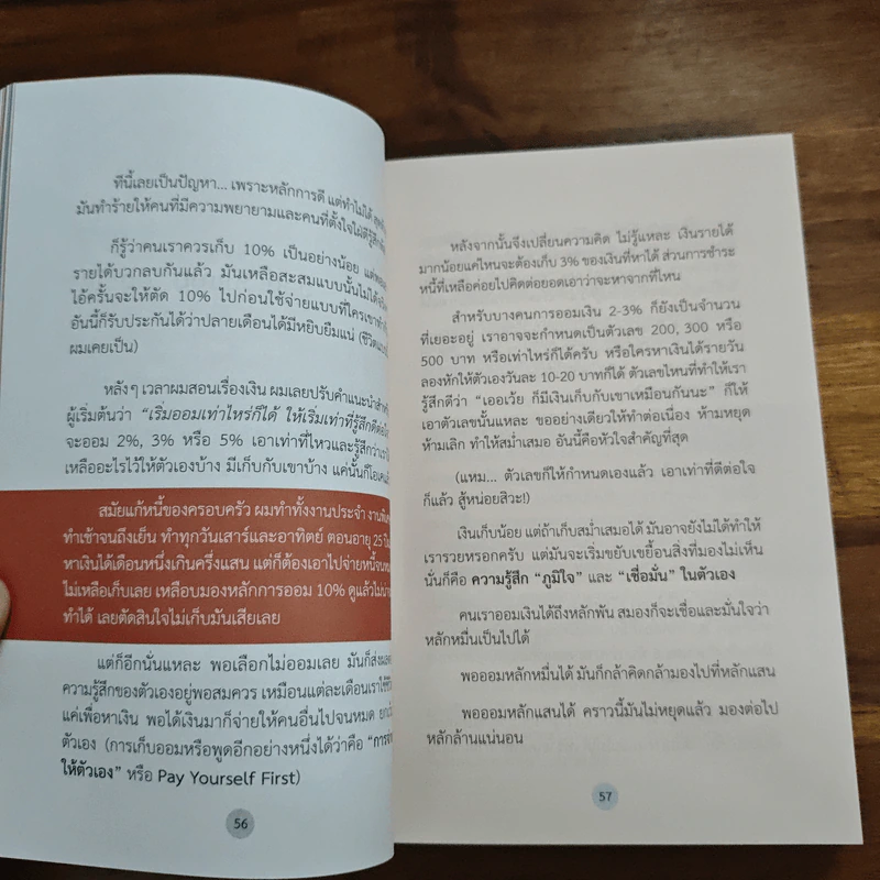 Money Mindset - จักรพงษ์ เมษพันธุ์ รูปที่ 10