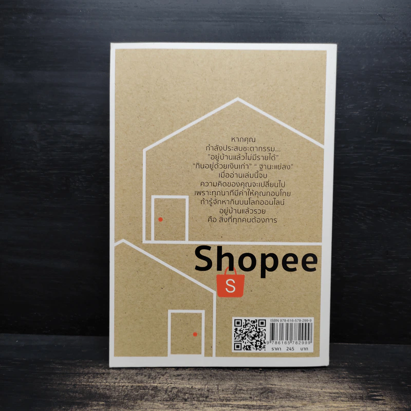 อยู่บ้านสร้างเงินล้านด้วย Shopee - โค้ชตั้ม ยุรนันท์ พลแย้ม รูปที่ 2