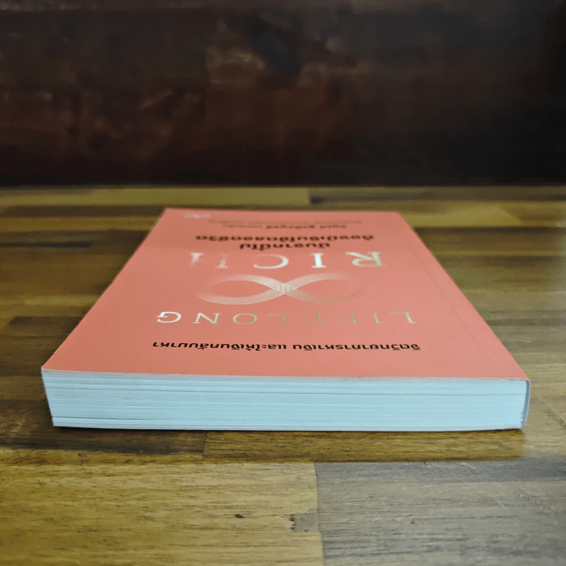 Lifelong Rich นับจากนี้ไปต้องมีเงินใช้ตลอดชีวิต - วิฑูรย์ สูงกิจบูลย์ (เซนเซ แป๊ะ) รูปที่ 5
