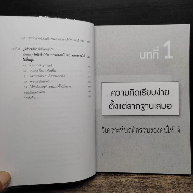 MUJI 'แนวคิด' และ 'คำคม' ก่อเกิด - บริษัทเรียวฮิน เคอิคะคุ รูปที่ 9