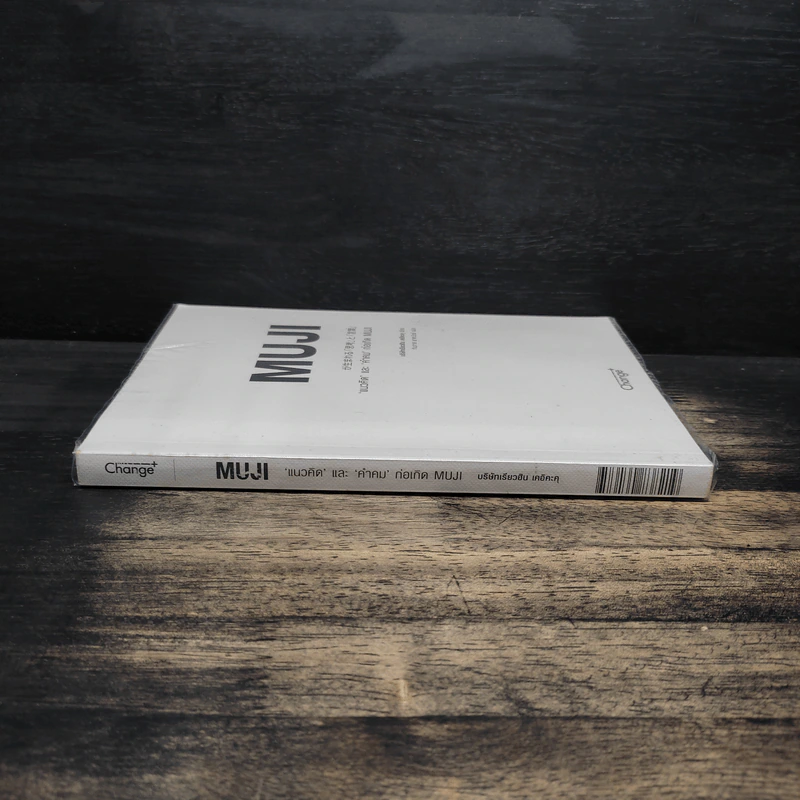 MUJI 'แนวคิด' และ 'คำคม' ก่อเกิด - บริษัทเรียวฮิน เคอิคะคุ รูปที่ 3