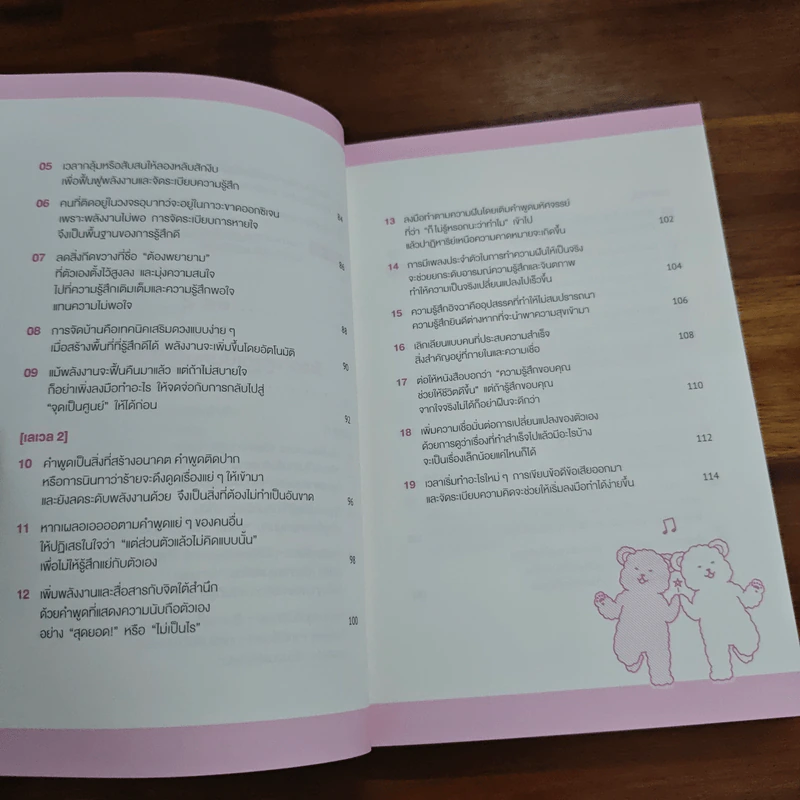 Zero Reset Magic ศิลปะแห่งการรีเซตใจ - Kenji รูปที่ 8