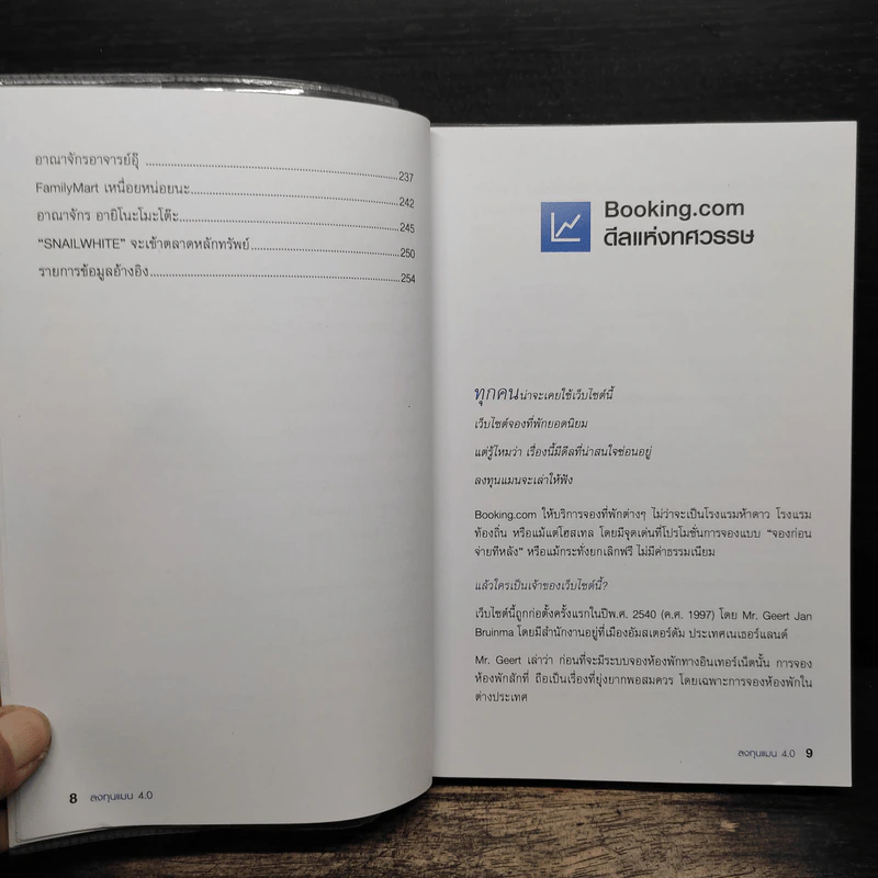 ลงทุนแมน 4.0 - ลงทุนแมน รูปที่ 9