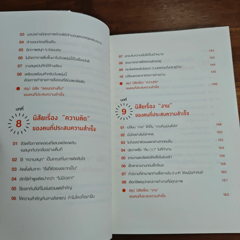 Mini Habits นิสัยจิ๋ว ของคนที่ประสบความสำเร็จ - ซาโต้ เด็น รูปที่ 9