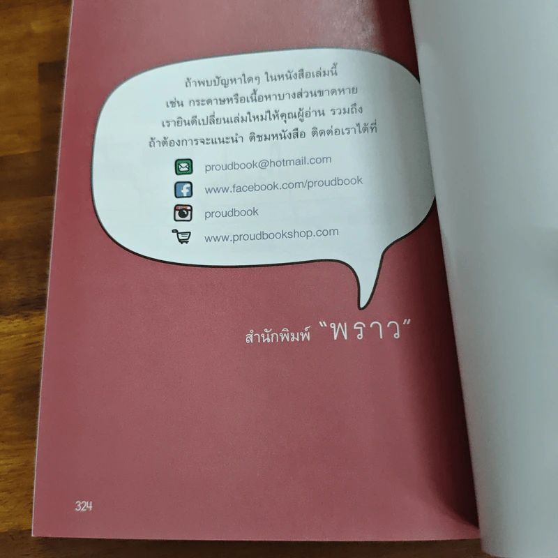 กลยุทธ์ทำกำไร เทรดระยะสั้น - ดุสิต ศรียาภัย รูปที่ 10