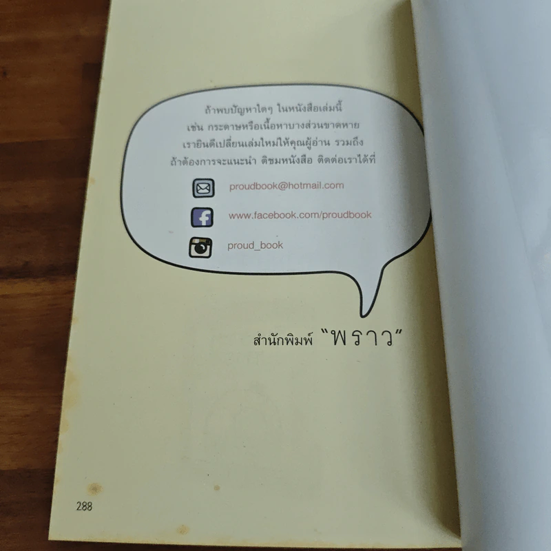 วิธีอ่านงบการเงิน สำหรับลงทุนในหุ้น - พราว รูปที่ 9